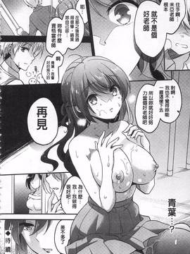 [ゆうづつしろ] 牝堕ちレッスン_096