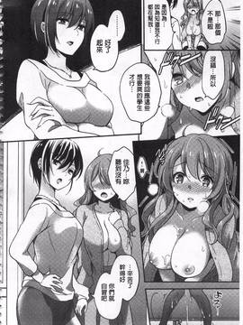 [ゆうづつしろ] 牝堕ちレッスン_102