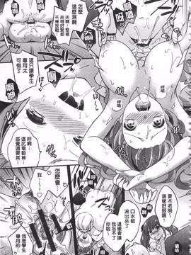 [ゆうづつしろ] 牝堕ちレッスン_113