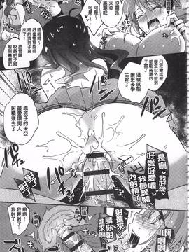 [ゆうづつしろ] 牝堕ちレッスン_117