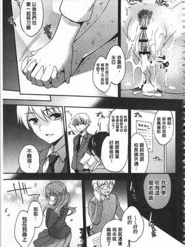 [ゆうづつしろ] 牝堕ちレッスン_119