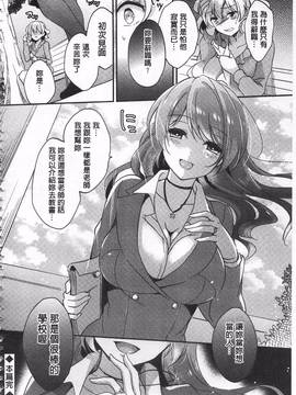 [ゆうづつしろ] 牝堕ちレッスン_120