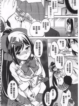 [ゆうづつしろ] 牝堕ちレッスン_132