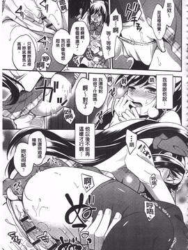[ゆうづつしろ] 牝堕ちレッスン_133