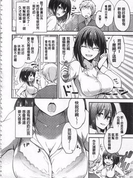 [ゆうづつしろ] 牝堕ちレッスン_142