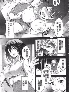 [ゆうづつしろ] 牝堕ちレッスン_145