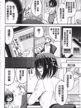 [ゆうづつしろ] 牝堕ちレッスン_146
