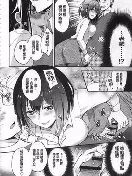 [ゆうづつしろ] 牝堕ちレッスン_150