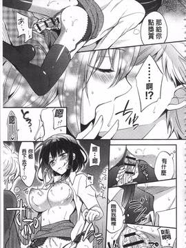 [ゆうづつしろ] 牝堕ちレッスン_155