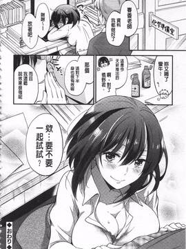 [ゆうづつしろ] 牝堕ちレッスン_160