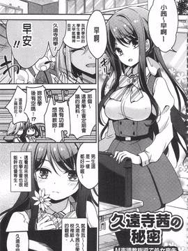 [ゆうづつしろ] 牝堕ちレッスン_161