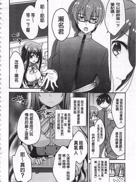 [ゆうづつしろ] 牝堕ちレッスン_162