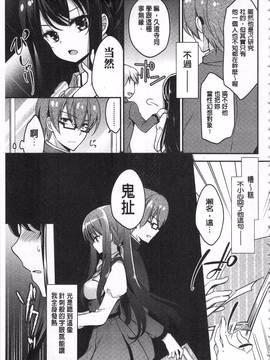 [ゆうづつしろ] 牝堕ちレッスン_163