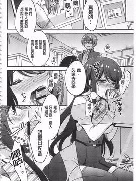 [ゆうづつしろ] 牝堕ちレッスン_164