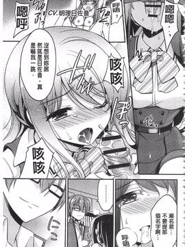 [ゆうづつしろ] 牝堕ちレッスン_165