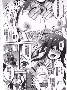 [ゆうづつしろ] 牝堕ちレッスン_166