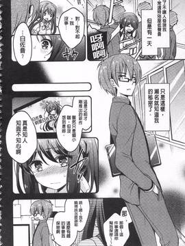 [ゆうづつしろ] 牝堕ちレッスン_168