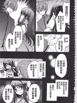 [ゆうづつしろ] 牝堕ちレッスン_169