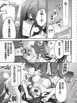 [ゆうづつしろ] 牝堕ちレッスン_179