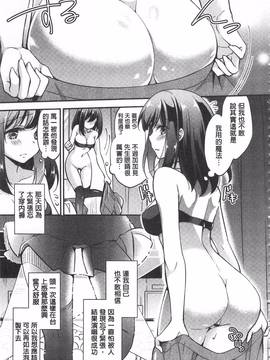 [ゆうづつしろ] 牝堕ちレッスン_185