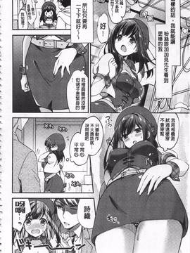 [ゆうづつしろ] 牝堕ちレッスン_186