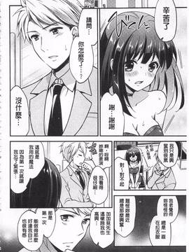[ゆうづつしろ] 牝堕ちレッスン_188