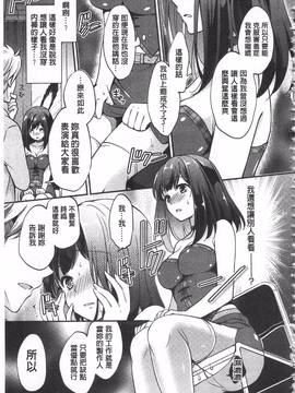 [ゆうづつしろ] 牝堕ちレッスン_189