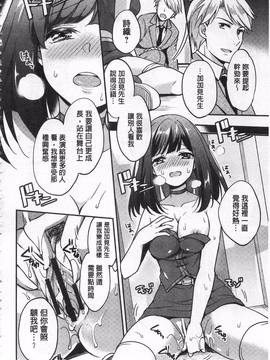 [ゆうづつしろ] 牝堕ちレッスン_194