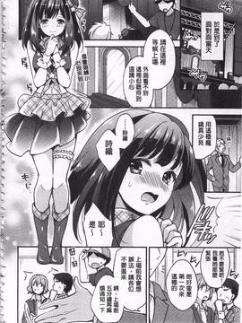 [ゆうづつしろ] 牝堕ちレッスン_196