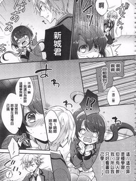 [ゆうづつしろ] 牝堕ちレッスン_207