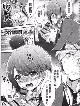 [ゆうづつしろ] 牝堕ちレッスン_209