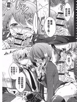 [ゆうづつしろ] 牝堕ちレッスン_211