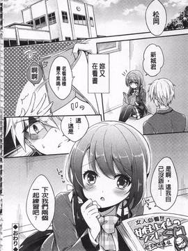 [ゆうづつしろ] 牝堕ちレッスン_222