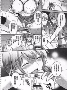 [ゆうづつしろ] 牝堕ちレッスン_230