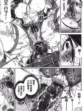 [Bowalia] 女子力撃破_025