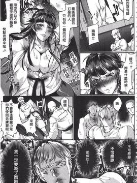 [Bowalia] 女子力撃破_112