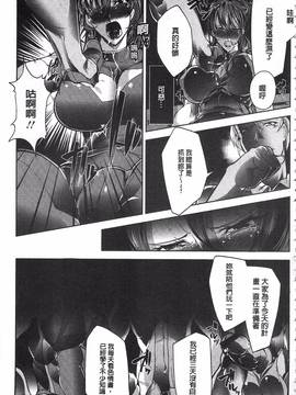 [Bowalia] 女子力撃破_136