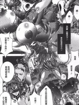 [Bowalia] 女子力撃破_139