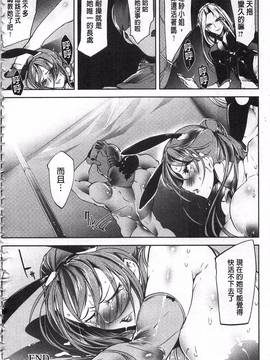 [Bowalia] 女子力撃破_169