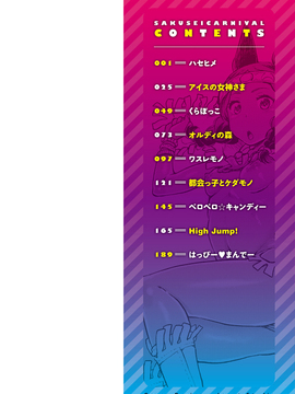 [タカハシノヲト] 搾精カーニバル_002