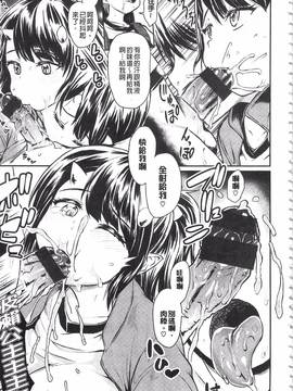 [タカハシノヲト] 搾精カーニバル_011