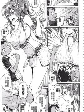 [タカハシノヲト] 搾精カーニバル_029