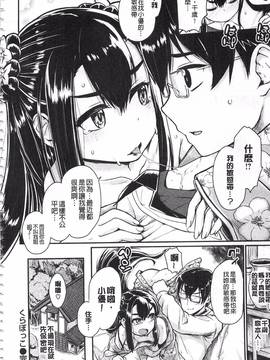 [タカハシノヲト] 搾精カーニバル_074