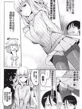[竜太] ちちにくりん_093