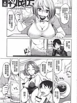 [竜太] ちちにくりん_142
