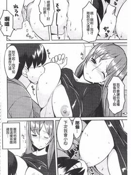 [竜太] ちちにくりん_159