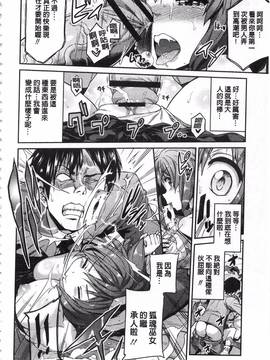 [日月ネコ] 憑依交姦_015