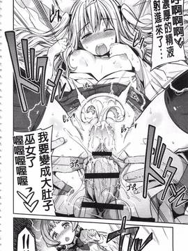 [日月ネコ] 憑依交姦_043
