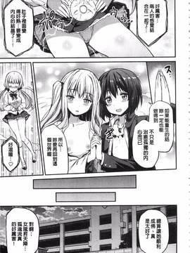 [日月ネコ] 憑依交姦_044