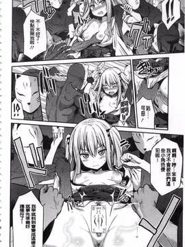 [日月ネコ] 憑依交姦_057